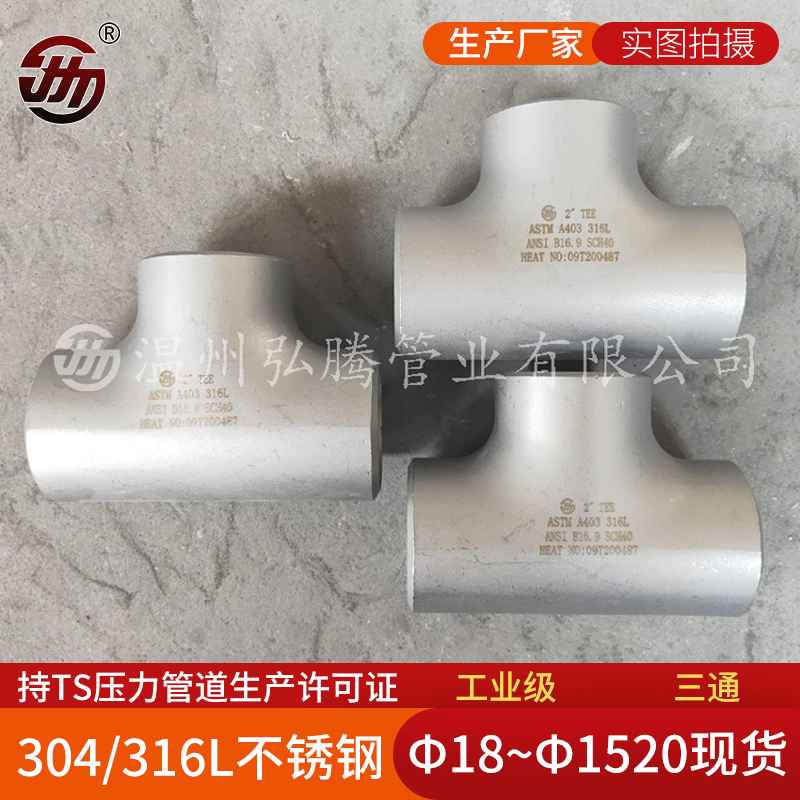 不銹鋼管件有哪些技術(shù)要求？